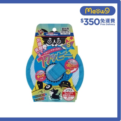 尼龍飛碟(小)可室內用 - 狗玩具 - DoggyMan