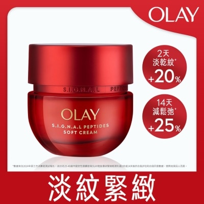 Olay胜肽專研緊緻輕潤乳霜50g