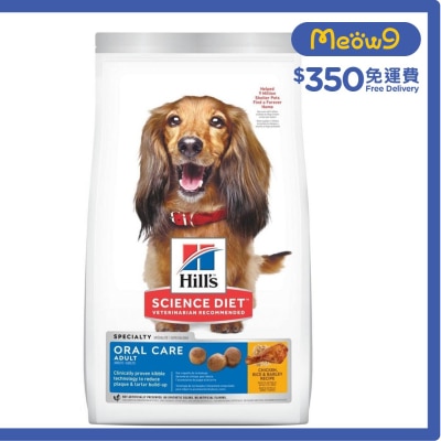 口腔護理配方 (成犬1 - 6/口腔護理/4lbs) 狗糧 - HILLS