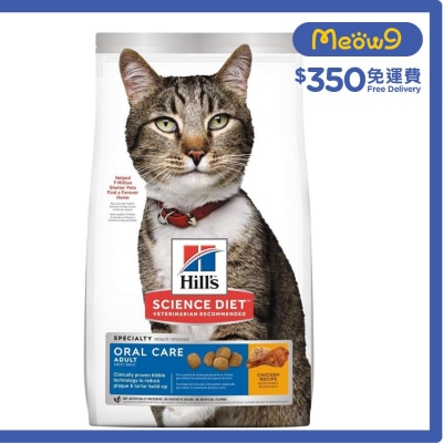口腔護理配方 (成貓1 - 6/3.5磅) 貓糧 - HILLS