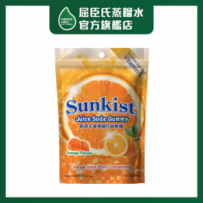 香橙蘇打味軟糖