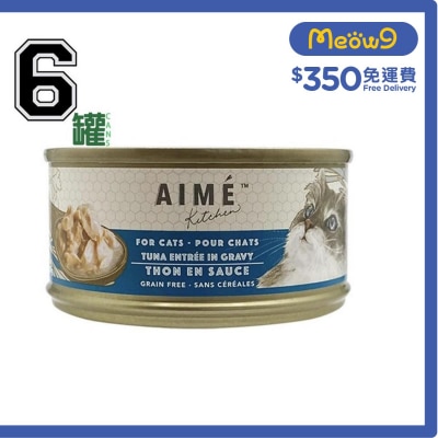 [6罐優惠]Original - 鮮吞拿魚 (85g x 6) Aime Kitchen 貓罐頭