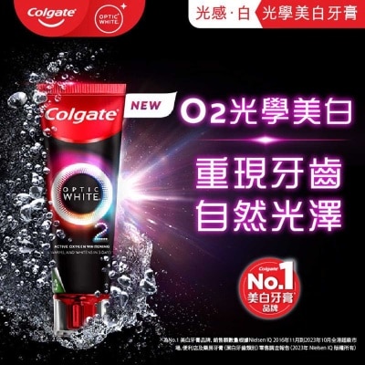 光感白光學美白牙膏