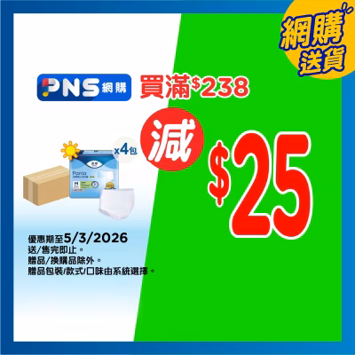 Pant Discreet Medium 4x12's (case)