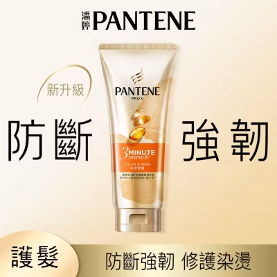 潘婷3 MIN MIRACLE 護髮精華素 染燙修護180ML