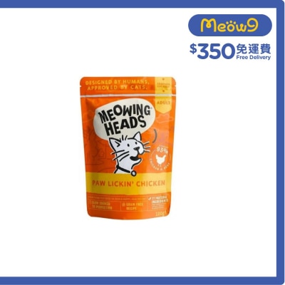 無穀物放養牛雞田園香草成貓主食濕包 (100g) - Meowing Heads