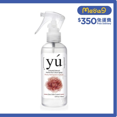牡丹抗菌乾洗潔淨噴霧(145ml) 貓狗專用 - YU