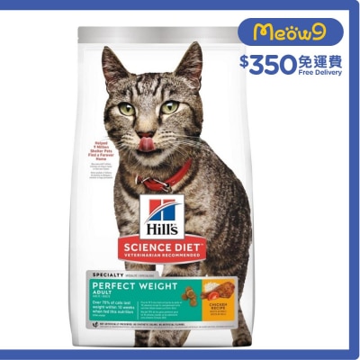 完美體態配方(成貓1 - 6/15磅)貓糧 - HILLS