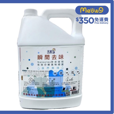 寵物瞬間自然無味(4000ml) - 光能の淨