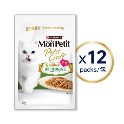 匠心品味餐-醬汁雞肉伴青豆 40克12包裝