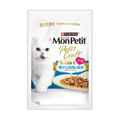 Petit Craft Whitefish Pasta&spinach