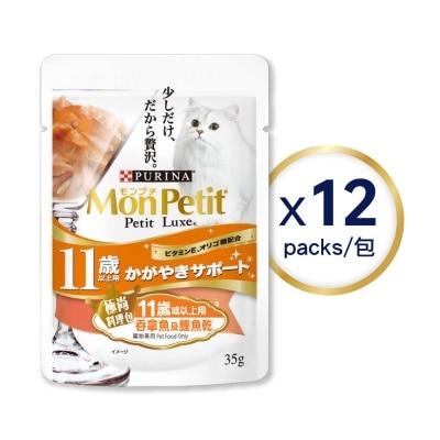 極尚料理包11歲或以上吞拿魚鰹魚 35克12包裝