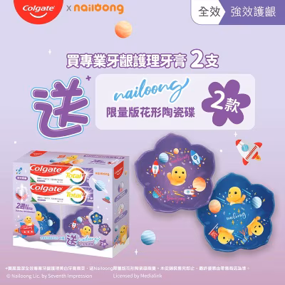 高露潔全效專業牙齦護理牙膏110g 2支加奶龍花型陶瓷碟