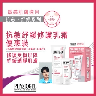 PHYSIOGEL 抗敏紓緩乳霜 100ML+30ML
