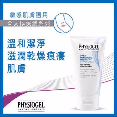 Physiogel Shower Cream