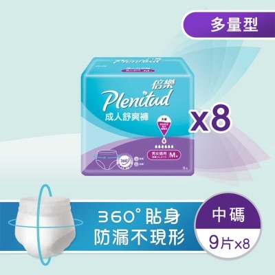 倍樂成人舒爽褲 中碼 (8包優惠裝)