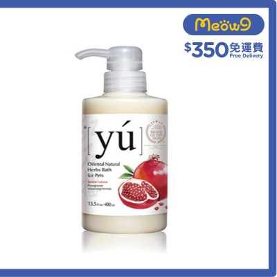 紅石榴豐盈配方寵物沐浴露 (400ml) - YU