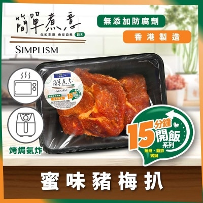 蜜味豬梅扒(冷凍 0-4°c) 