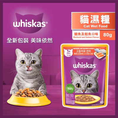 Pouch Mackerel & Salmon Flavour