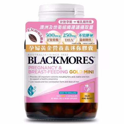 孕婦黃金營養素迷你膠囊