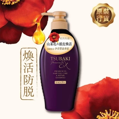 山茶花煥活防脫強韌洗髮露