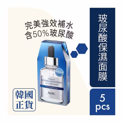 Premium Hydra Soother Mask