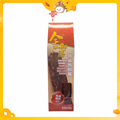特級鴨膶腸