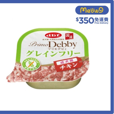 Primo Debby 雞肉 成犬無穀物小餐盒 (95g) - d.b.f