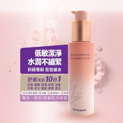 卡倫溫和保濕潔面乳 115ml