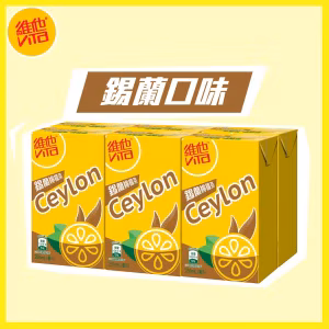 送維他錫蘭檸檬茶