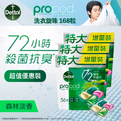 Propod Of Forest Fresh Allin1