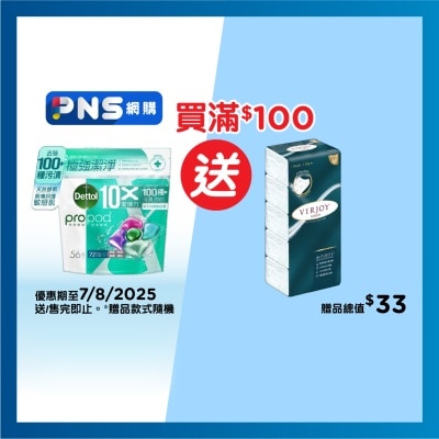 天然極淨洗衣旋珠５６粒裝