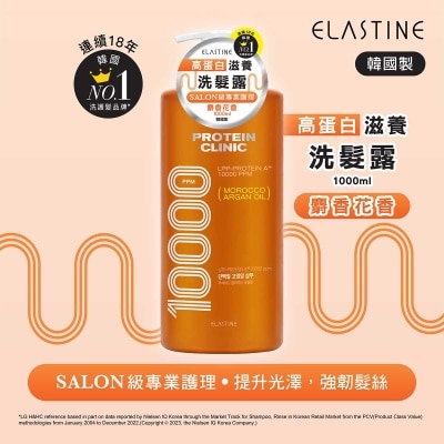 高蛋白滋養洗髮露 - 麝香花香