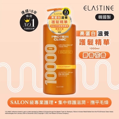 高蛋白滋養護髮精華 - 麝香花香