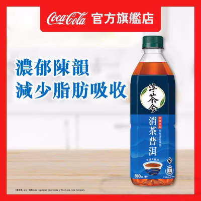 消茶普洱茶飲料（含膳食纖維）（無糖）(包裝隨機)