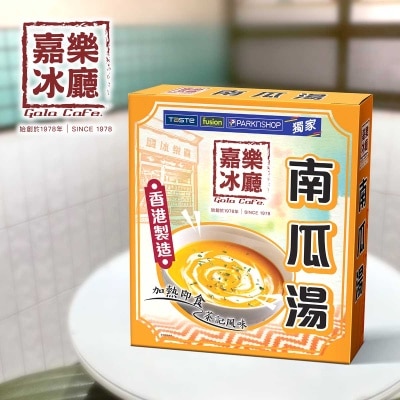 南瓜湯[香港](急凍 -18°c)