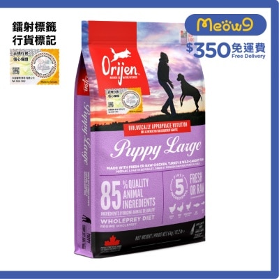 大型幼犬糧(6kg) - Orijen 渴望