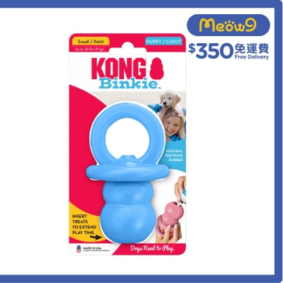 幼犬漏食奶嘴(藍色, Size: S 4.47"x2.5") 狗玩具 - KONG