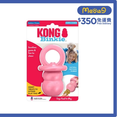 幼犬漏食奶嘴(粉紅色, Size: M 5.25"x3") 狗玩具 - KONG