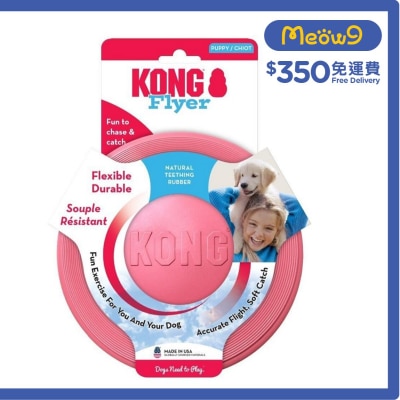 幼犬狗飛碟玩具 (粉紅色) - KONG
