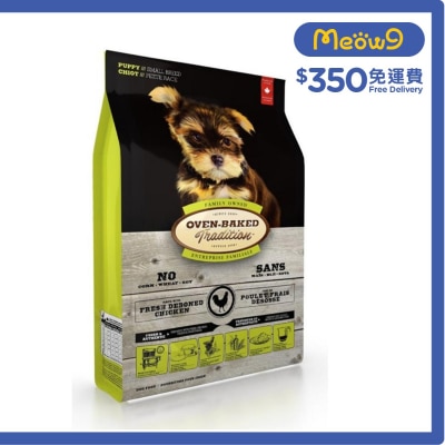 幼犬糧 (5lb) 細粒裝 狗糧 - OVEN-BAKED Tradition