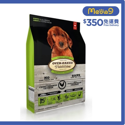 幼犬糧配方 (5lb) 狗糧 - OVEN-BAKED Tradition