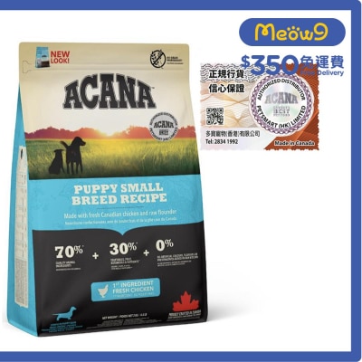 小型幼犬糧 (2kg) ACANA