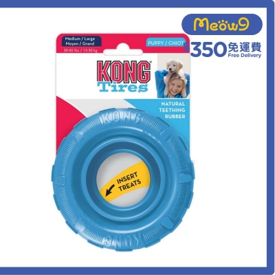 幼犬輪胎型健齒狗玩具(藍色, Size: M/L 4.5") - KONG