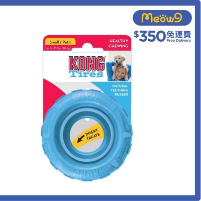 幼犬輪胎型健齒狗玩具(藍色, Size: S 3.5") - KONG