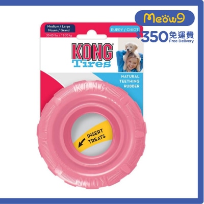 幼犬輪胎型健齒狗玩具(粉紅色, Size: M/L 4.5") - KONG