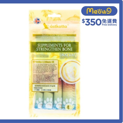 新鮮走地雞肉 營養肉泥(強化關節) 貓小食 (14gx4) Astkatta