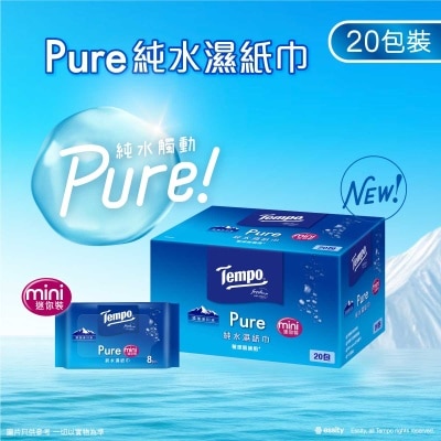 純水濕紙巾迷你裝２０包裝