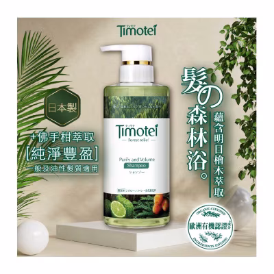 佛手柑純淨豐盈洗髮精 450克