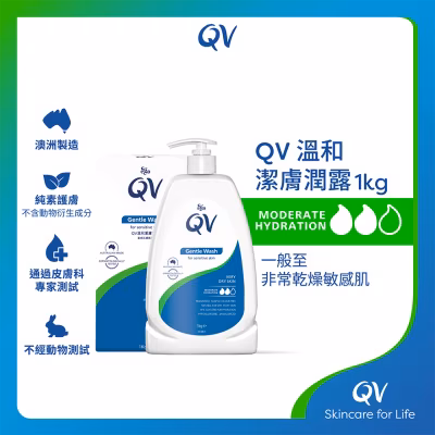 QV 溫和潔膚潤露1公斤 (新舊包裝隨機發貨)